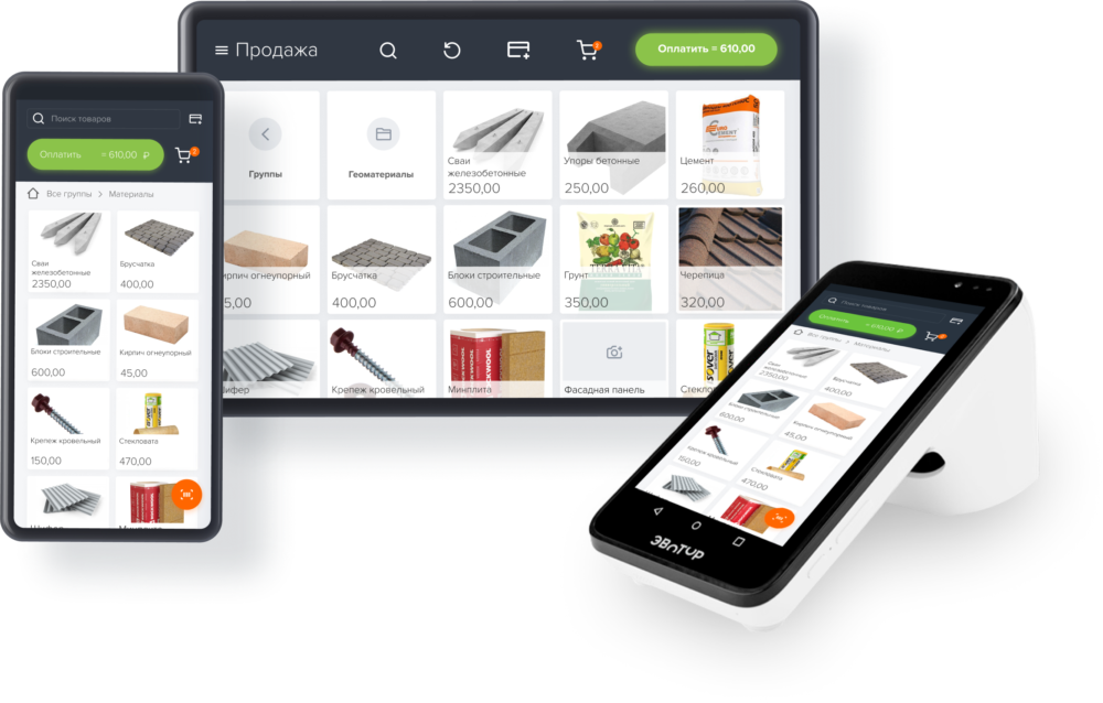 Смартфоны и POS-терминалы